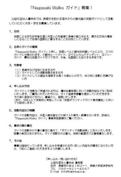 公益事業 講演会 イベント等 のお知らせ 公益社団法人 瓊林会 けいりんかい