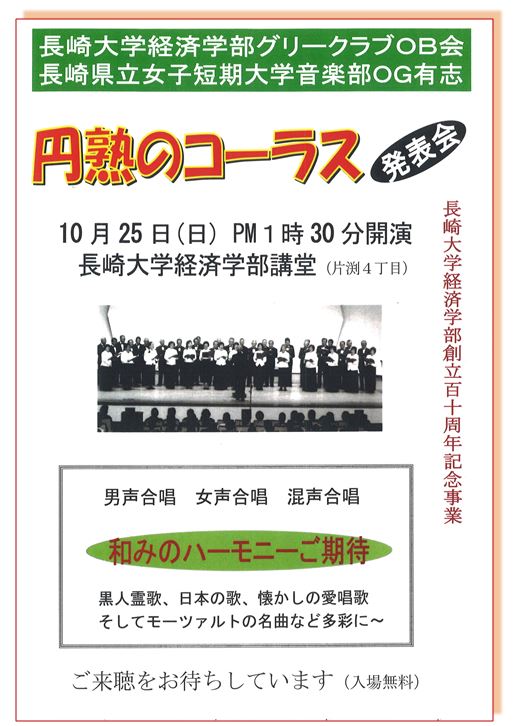 公益事業 講演会 イベント等 のお知らせ 公益社団法人 瓊林会 けいりんかい